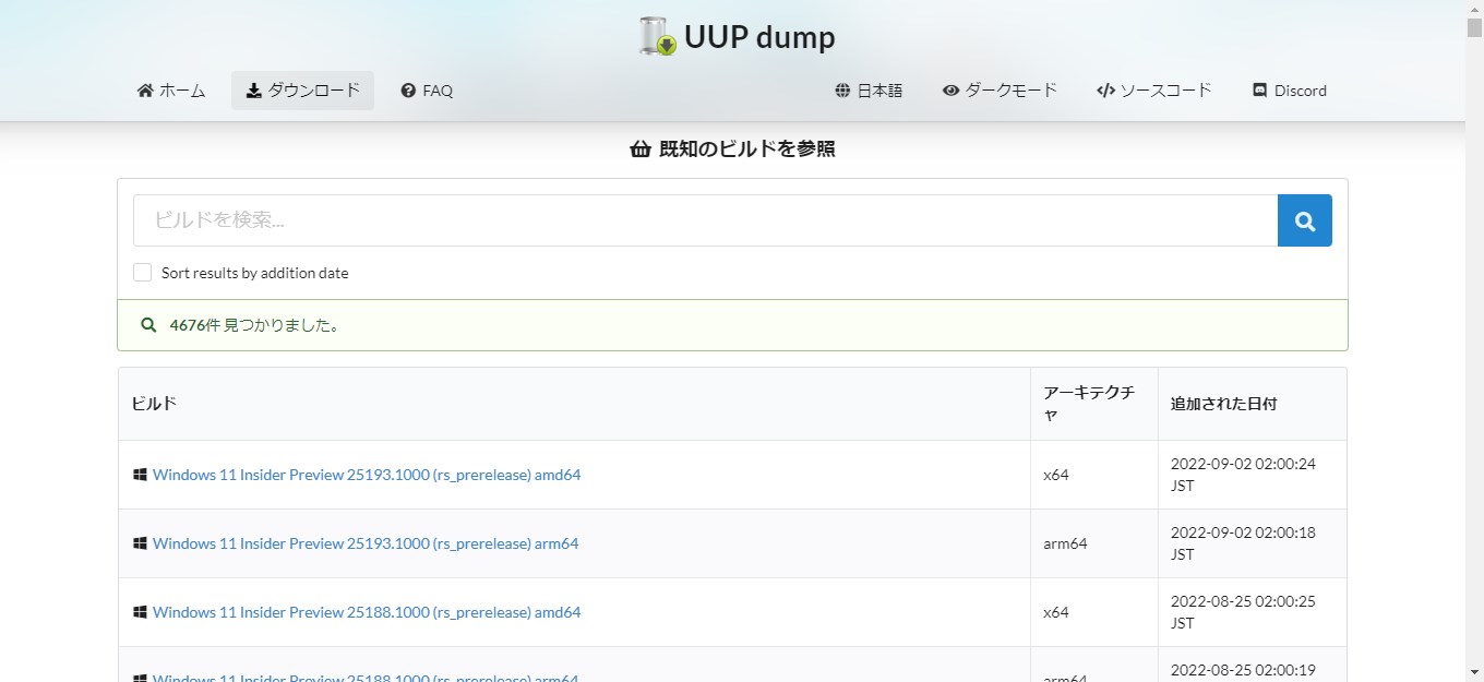 復元をクリック