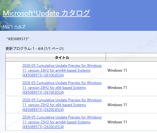 MSUファイルをダウンロード