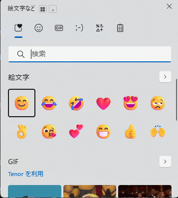 絵文字パネル