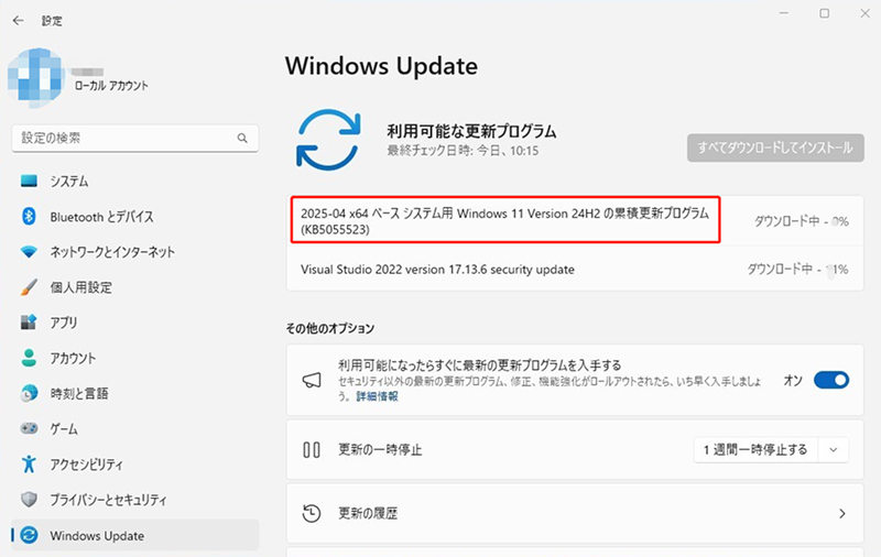 KB5055523のダウンロードとインストール