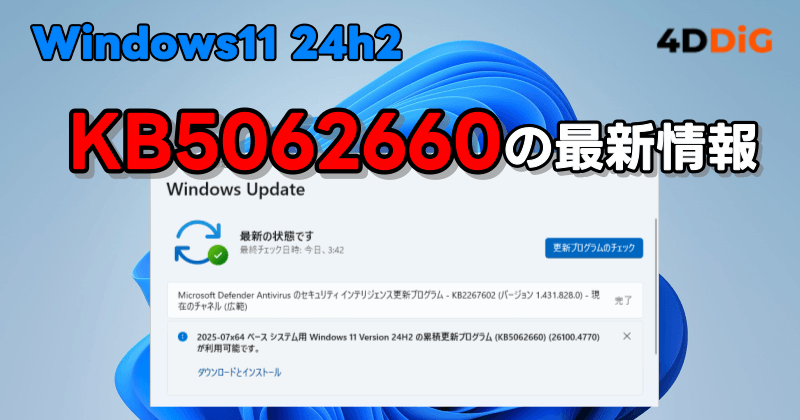 KB5062660