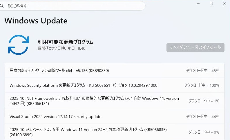 更新プログラムのチェック