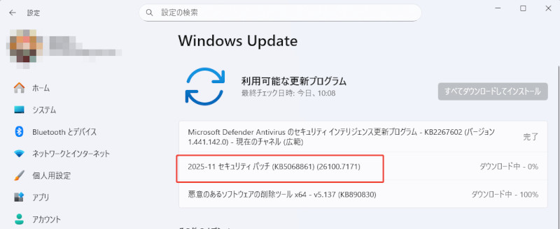 KB5068861をダウンロードしてインストール