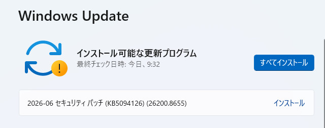 KB5094126アップデート