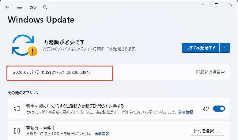 KB5121767