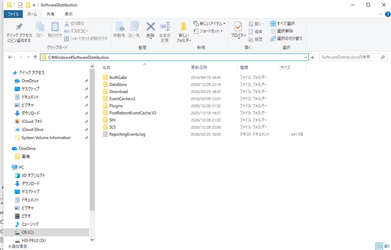 フォルダを開く