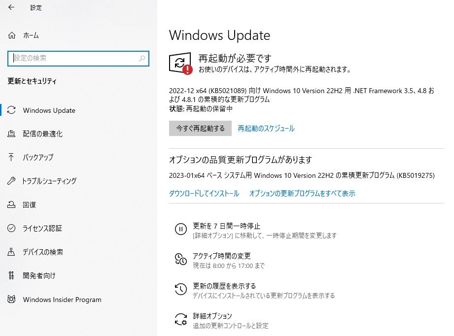 自動更新を7日間一時停止する