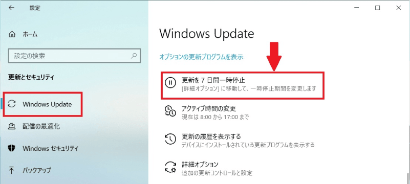 更新を7日間一時停止