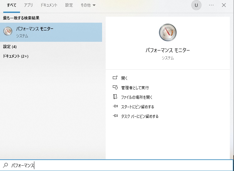 検索バーに「パフォーマンス」と入力