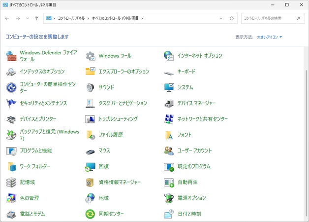 「電源オプション」を選択