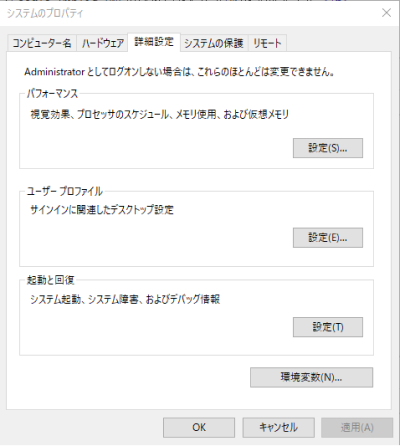 ユーザープロファイル項目の「設定」