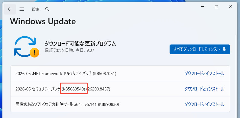 Windows Update「更新プログラムのチェック」画面