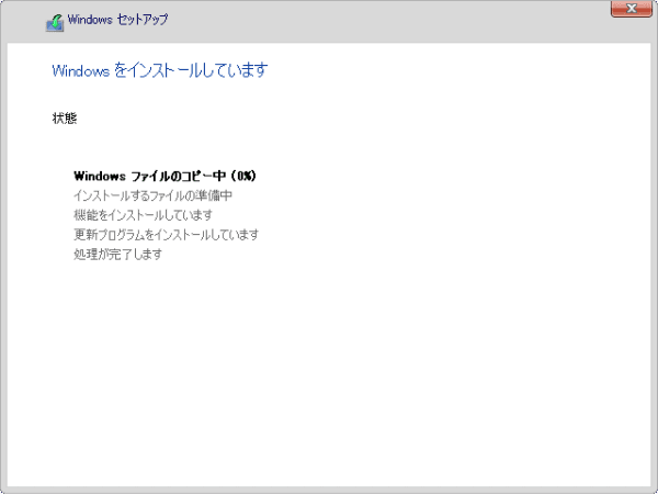 Windows セットアップ