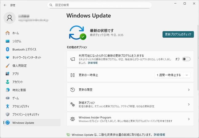 Windows Update Windows11