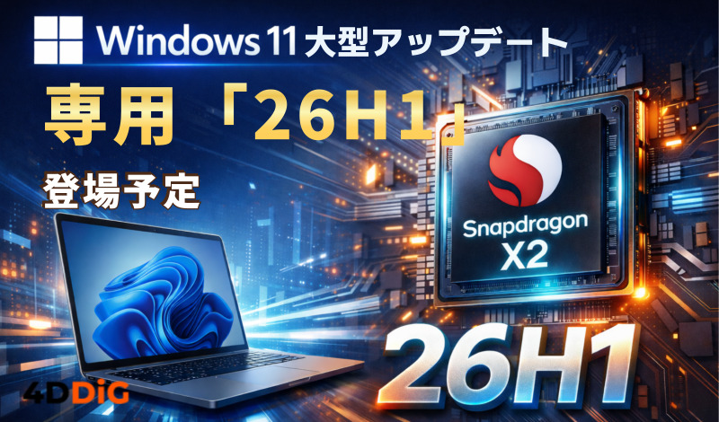 Windows 11 26H1