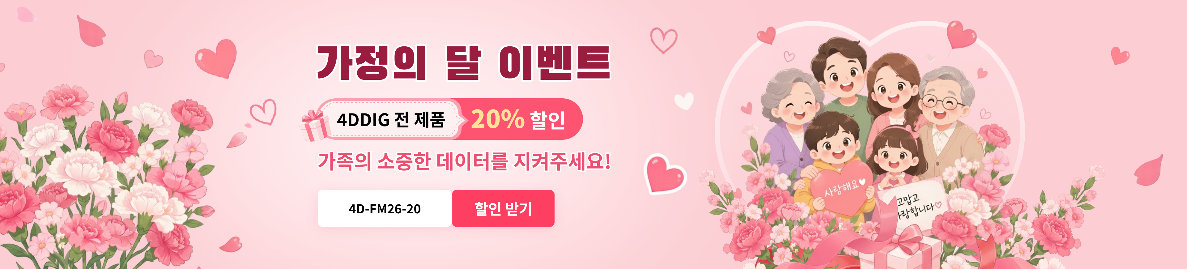 20% off