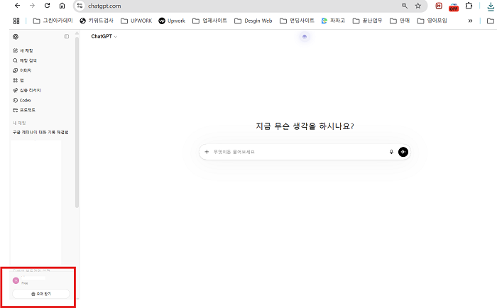 챗지 피티 삭제 복구