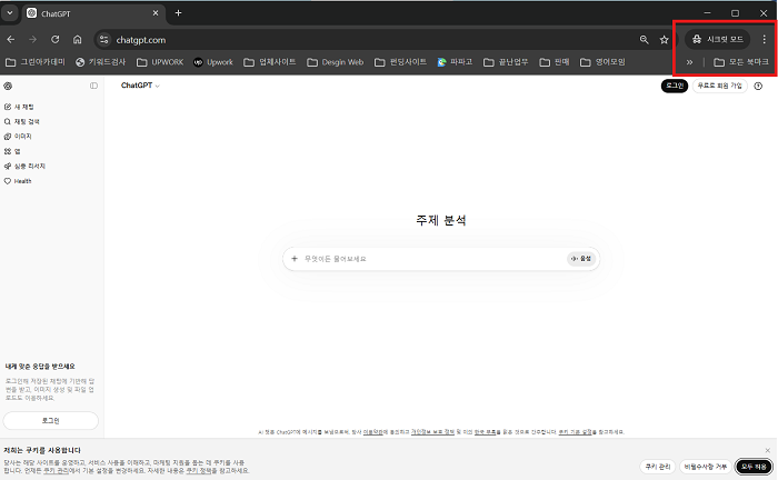 챗지피티 기록 사라짐