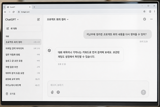 chatgpt 대화