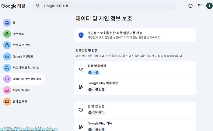 제미나이 기록 사라짐