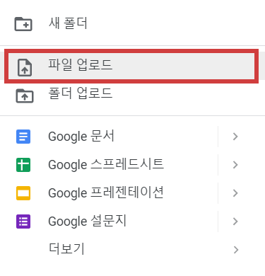 Googleドライブで表示
