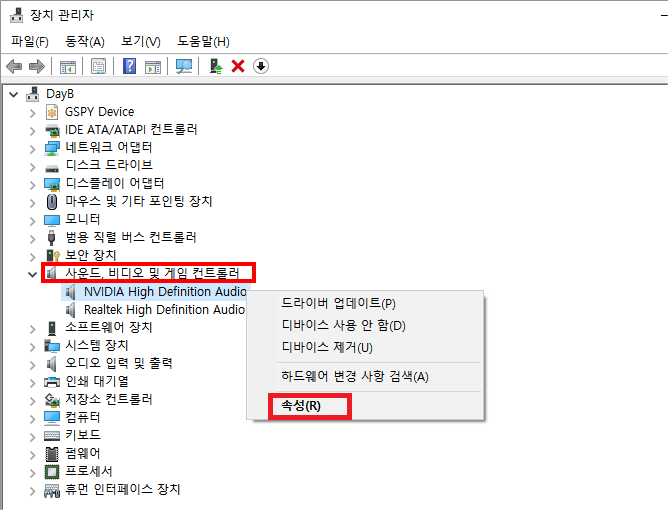 오디오 드라이버 롤백 또는 재설치