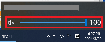 볼륨 설정 확인하여 윈도우 소리 안남 해결