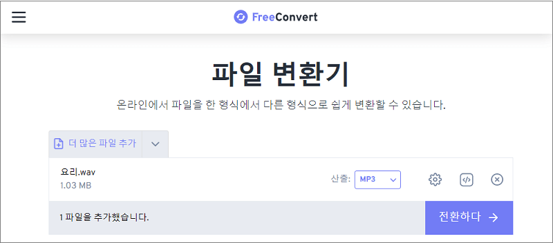 WAV를 MP3로 변환하기