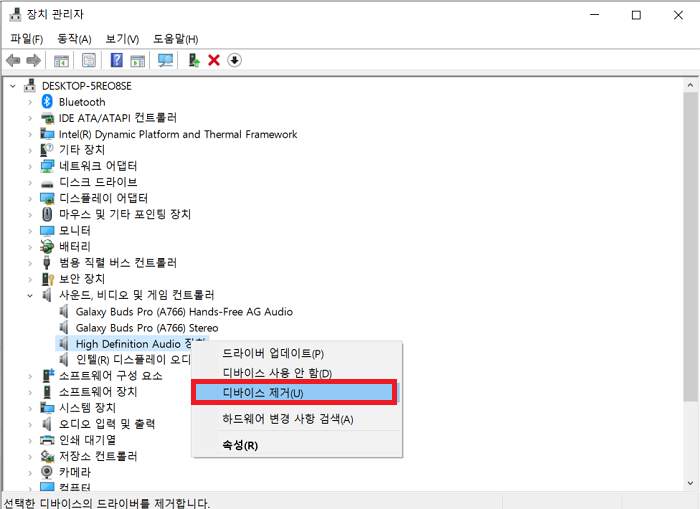 사운드 디바이스 제거