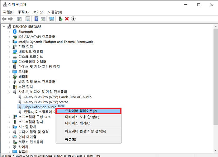 사운드 드라이버 업데이트