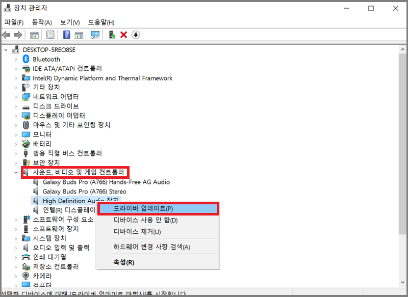 드라이버 업데이트