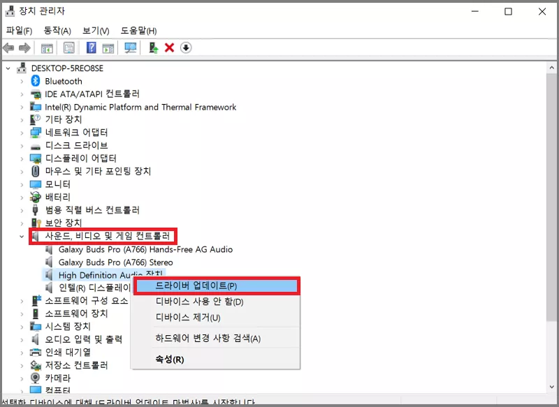 오디오 드라이버 업데이트해서 동영상 오디오 싱크 맞추기