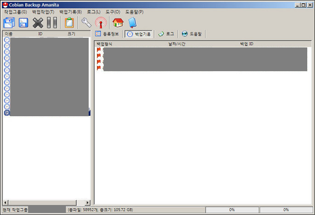 Cobian Backup