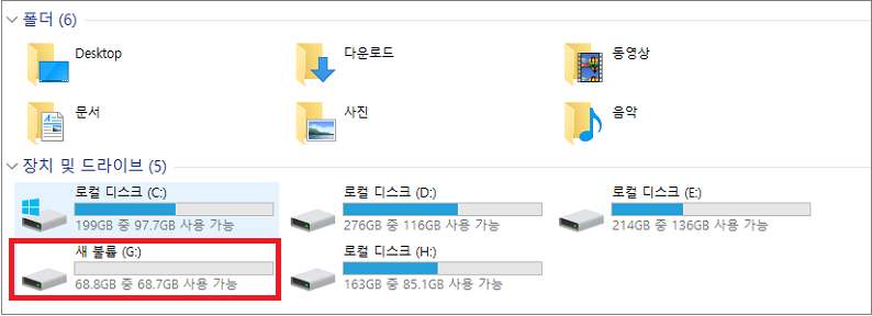 외장 하드 드라이브나 USB 메모리를 컴퓨터에 연결하기