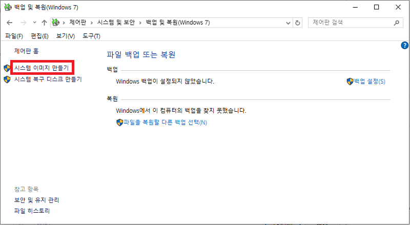 시스템 이미지 만들기 클릭하기