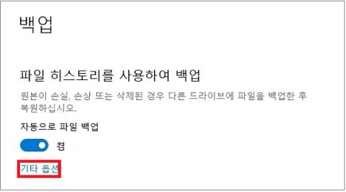 기타 옵션 클릭하기