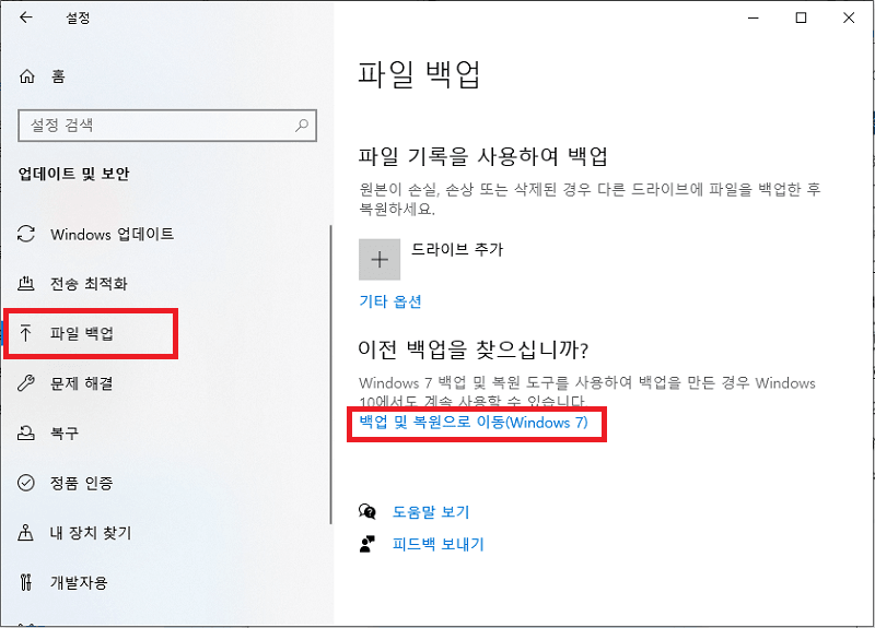 win11 백업 및 복구 기능