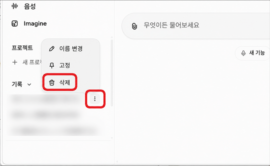 PC에서 특정 대화만 삭제