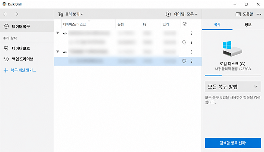 Disk Drill for Mac
