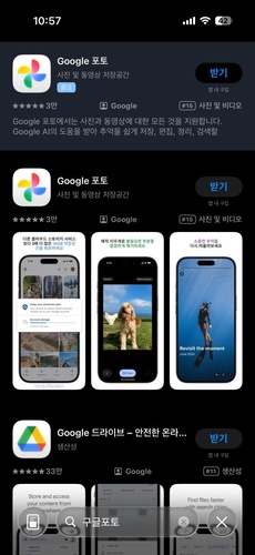 삭제된 사진 찾기