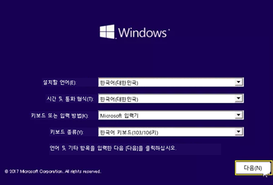 지침에 따라 프로그램 다시 시작