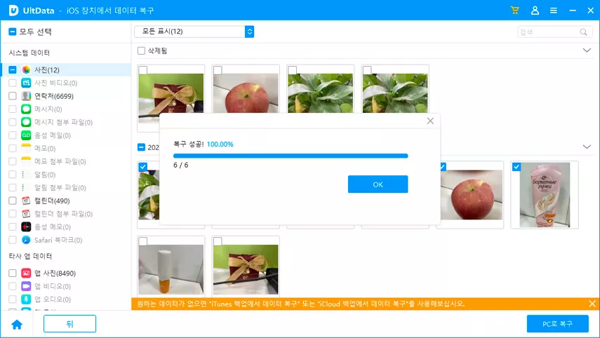 복구 버튼 클릭