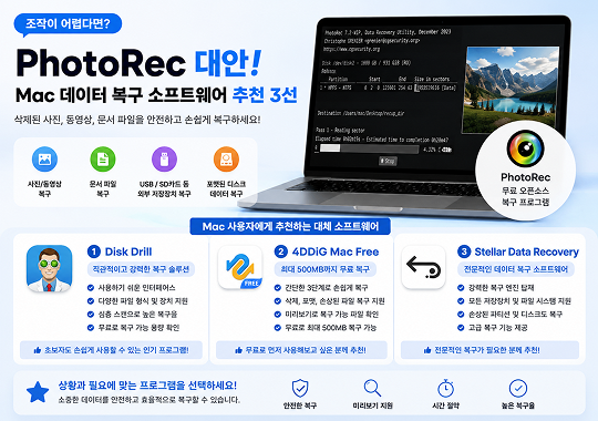 Photorec Homepage