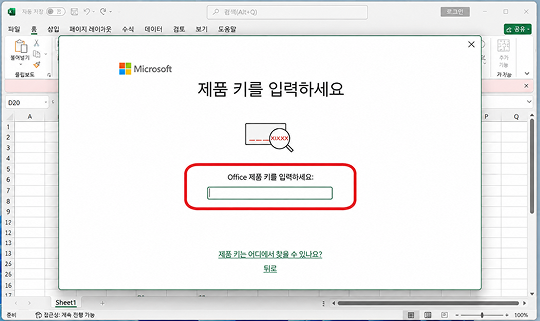 오피스 2016 체험판