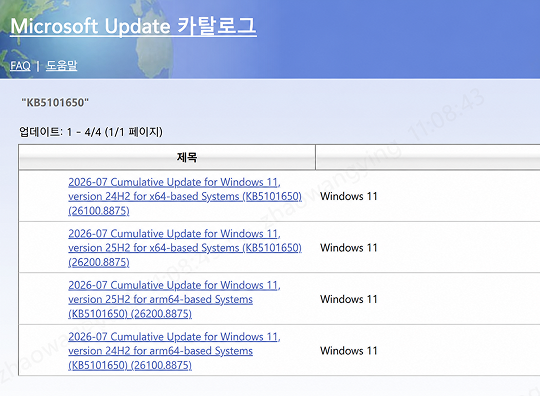 「KB5101650」 다운로드