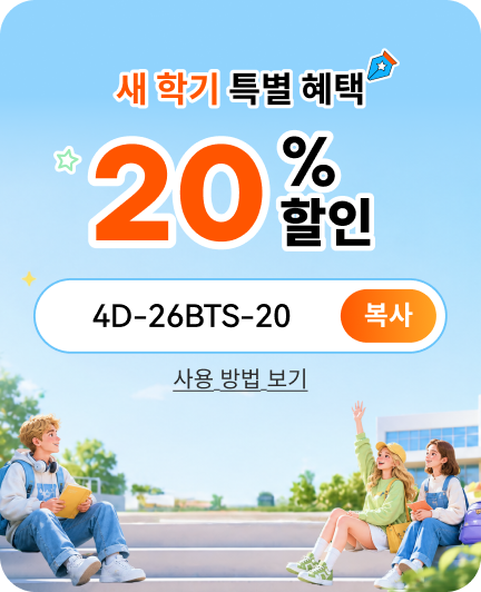 새 학기