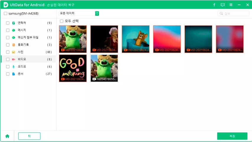 hit the recover button