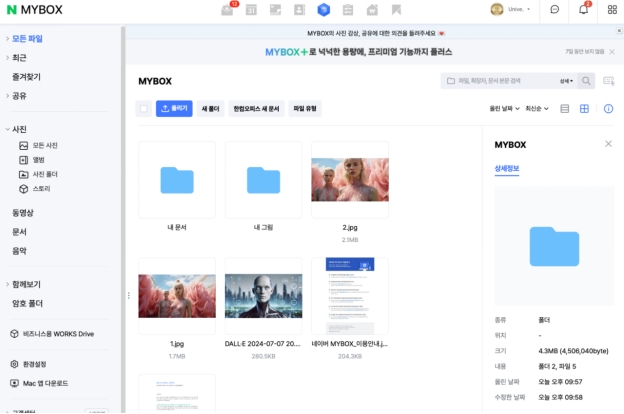 네이버 클라우드 복구