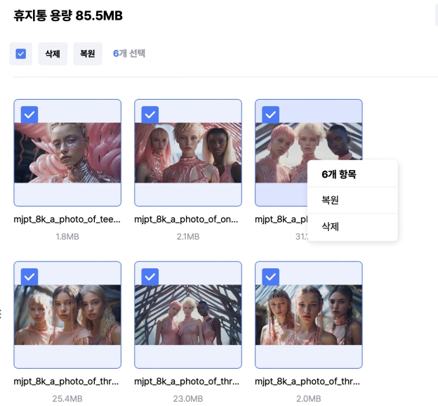 네이버 클라우드 영구 삭제 복구