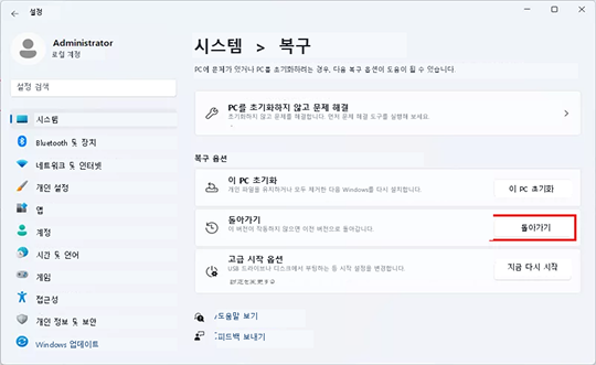 "되돌리기" 버튼 클릭